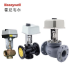 霍尼韋爾電動(dòng)調(diào)節(jié)閥 VH58電動(dòng)調(diào)節(jié)閥